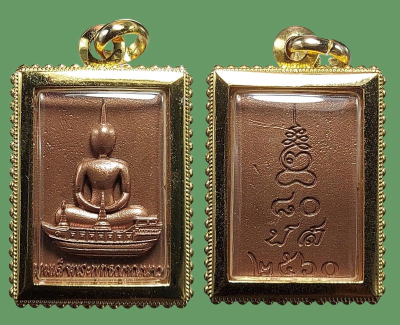 สมเด็จพระพุทธญาณนาวา เนื้อโลหะ - 4