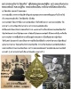 เหรียญพระฤาษีโคดมบรมครู อาจารย์โสมทัต เขมจารี