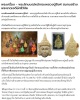 พระลักษณ์หน้าทอง หลวงปู่สิงห์ พรหมโชโต