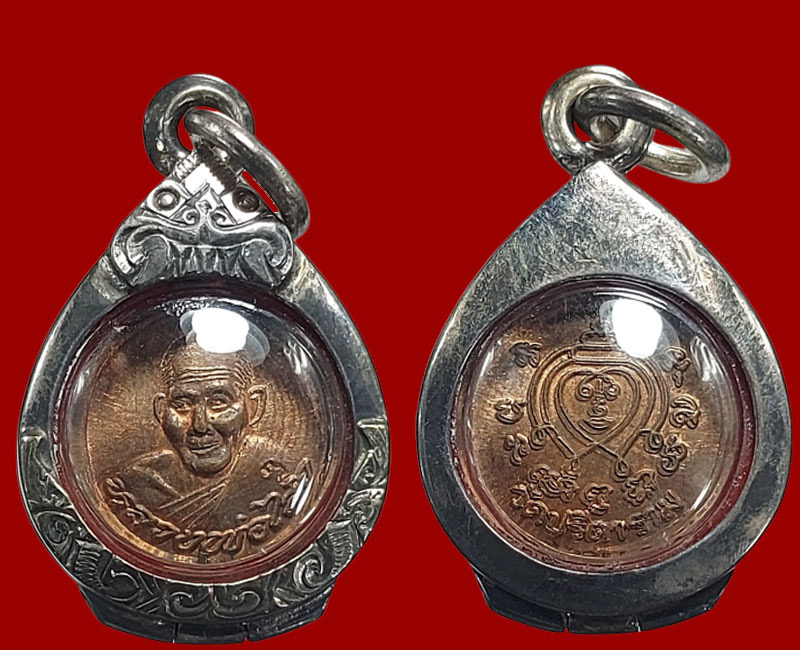 เหรียญกลมเล็ก หลวงพ่อไสว วัดปรีดาราม (1) - 2