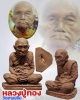 รูปเหมือนลอยองค์ หลวงปู่ทอง วัดสามปลื้ม มีเกศา