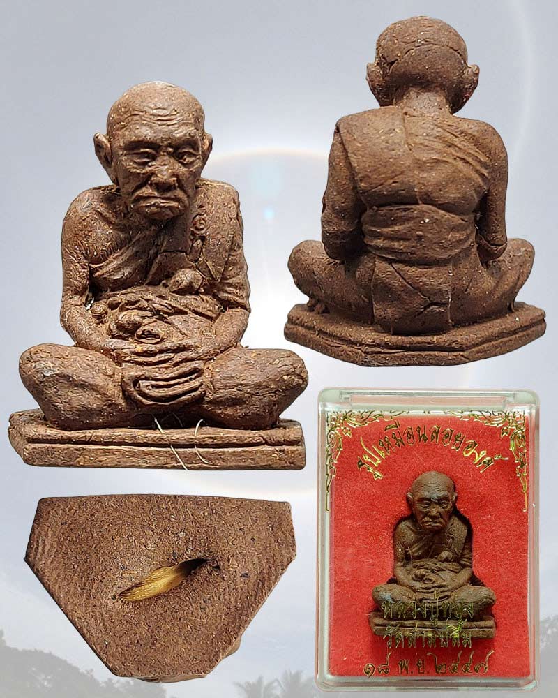 รูปเหมือนลอยองค์ หลวงปู่ทอง วัดสามปลื้ม มีเกศา - 4