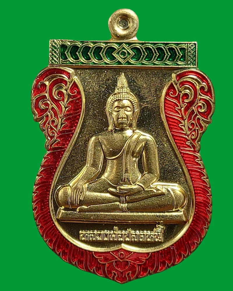 เหรียญ หลวงพ่อปลดหนี้ วัดพระธาตุวาโย (2) - 2