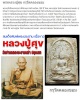 พระสมเด็จ พิมพ์พระประธาน กรุวัดคลองขอม จ.สุพรรณบุรี 