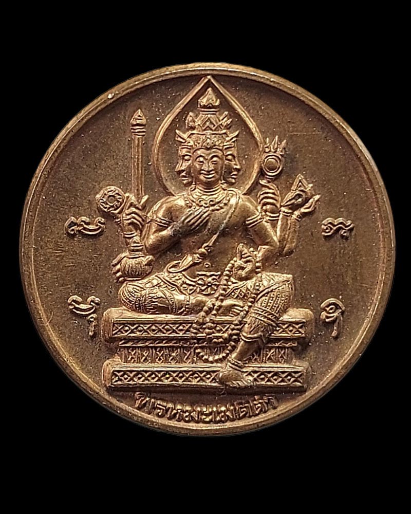 เหรียญพระพรหมรุ่นพระพรหมนะเมตตา 9/9/99 วัดสุทัศน์ - 3