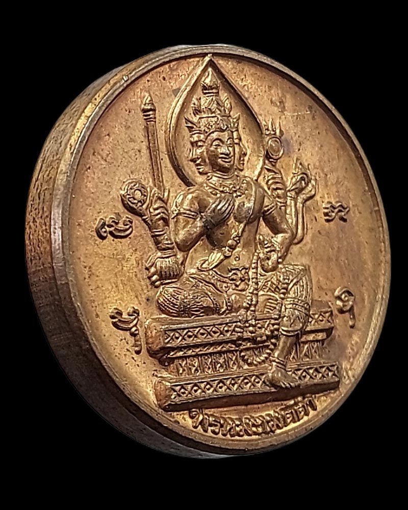 เหรียญพระพรหมรุ่นพระพรหมนะเมตตา 9/9/99 วัดสุทัศน์ - 5