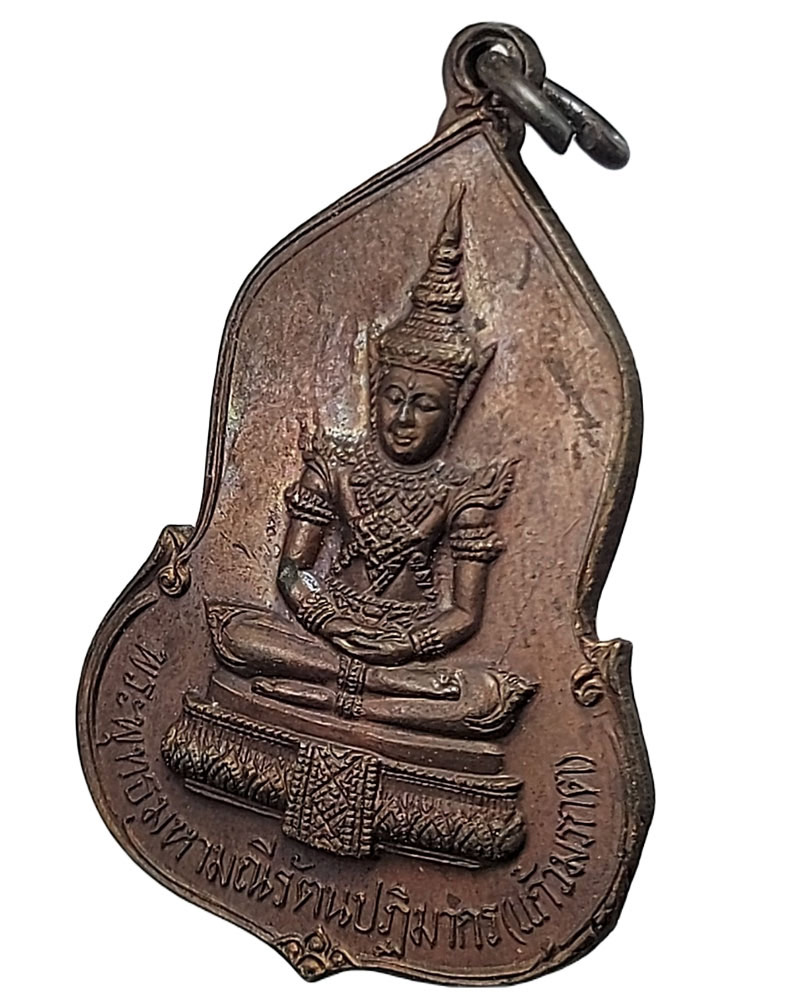 เหรียญพระแก้วมรกต อนุสรณ์ครบรอบ 30 ปี ธนาคารศรีนคร พ.ศ.2523 - 2