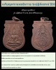 เหรียญพระพุทธชินราช หลัง ภปร รุ่นปฏิสังขรณ์  ปี 2530
