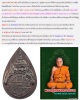 เหรียญ ราหู 2 หน้า หลวงพ่อมี วัดมารวิชัย