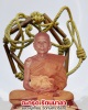 ตะกรุดรัตนมาลา หลวงปู่เทียม วัดกษัตราธิราช 