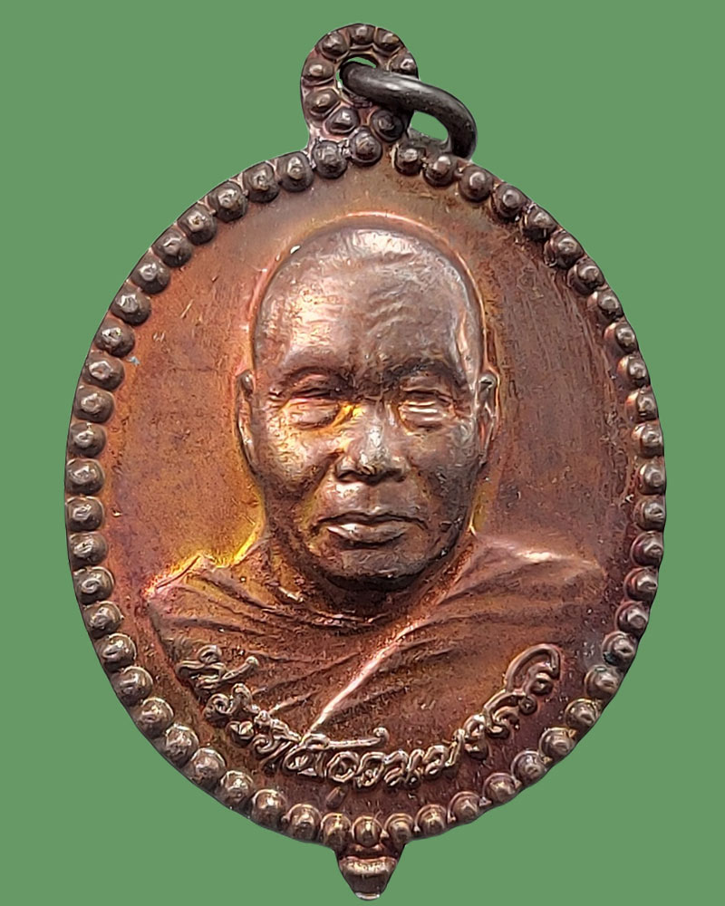 เหรียญประคำลายเซ็นศักดิ์สิทธิ์ หลวงพ่ออุตตมะ - 2