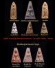 พระอู่ทองออกศึก แจกทหาร จงอางศึก ปี 2510