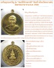 เหรียญของขวัญ รุ่น “สมบัติจักรพรรดิ” วัดหลวงพ่อสดธรรมกายาราม พ.ศ. 2560