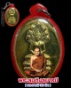 เหรียญนาคปรก สมติงสบารมี สมเด็จพระสังฆราช วัดบวร ปี 53
