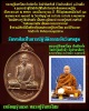 เหรียญรุ่นแรก หลวงปู่จันทร์โสม วัดป่านาสีดา จ.อุดรธานี 