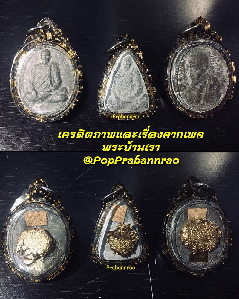 เหรียญหล่อโบราณ เนื้อตะกั่ว รุ่น 100 ปี พ่อท่านเอื้อม กตปุญโญ วัดบางเนียน - 2
