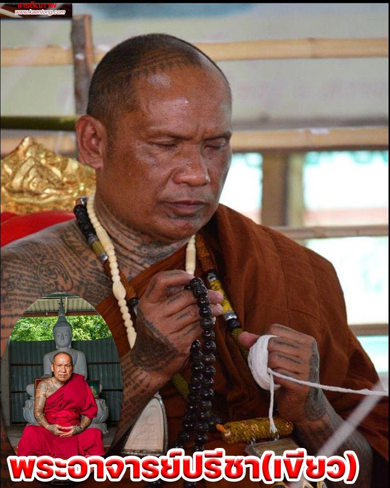 ล็อกเก็ตฉากทอง จัมโบ้ พระอาจารย์ปรีชา(เขียว) สุเมโธ วัดโพธิ์สามต้น จ.มหาสารคาม - 2