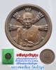 เหรียญขวัญถุง หลวงพ่อเฟื่อง วัดเจ้ามูล 