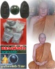 ลูกแก้วสารพัดนึก  พระสิวลี หลวงพ่อตัด วัดชายนา