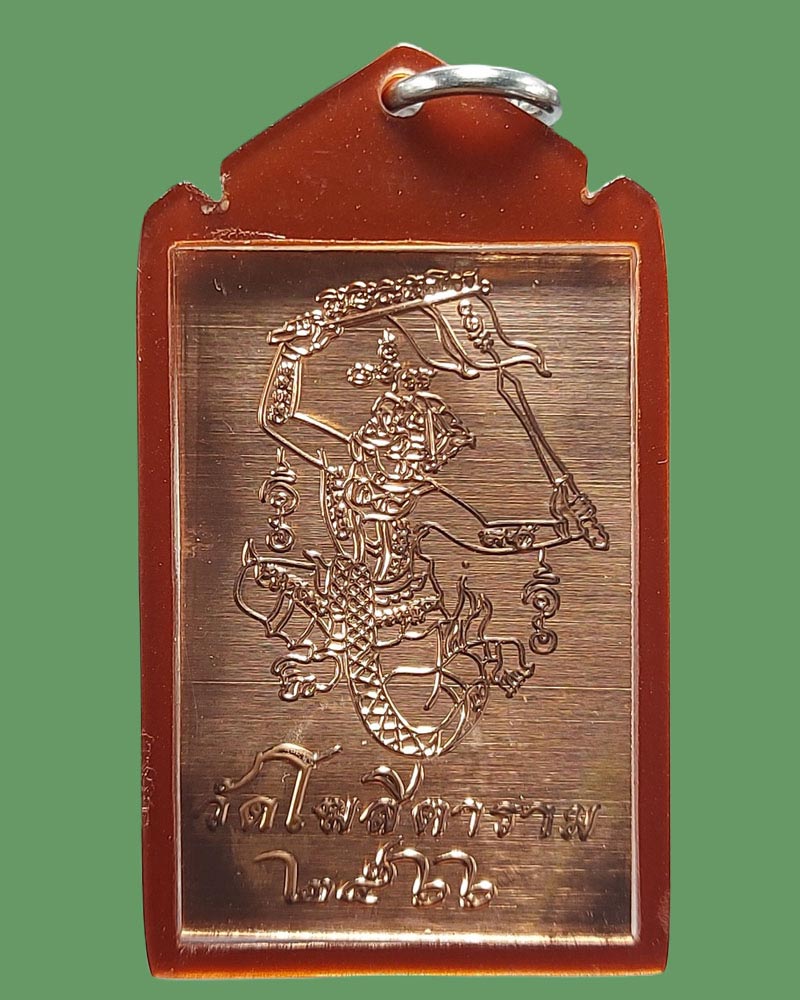 รูปถ่ายทำน้ำมนต์ หลวงพ่อกวย รุ่นศิษย์กตัญญูปี 66 - 5