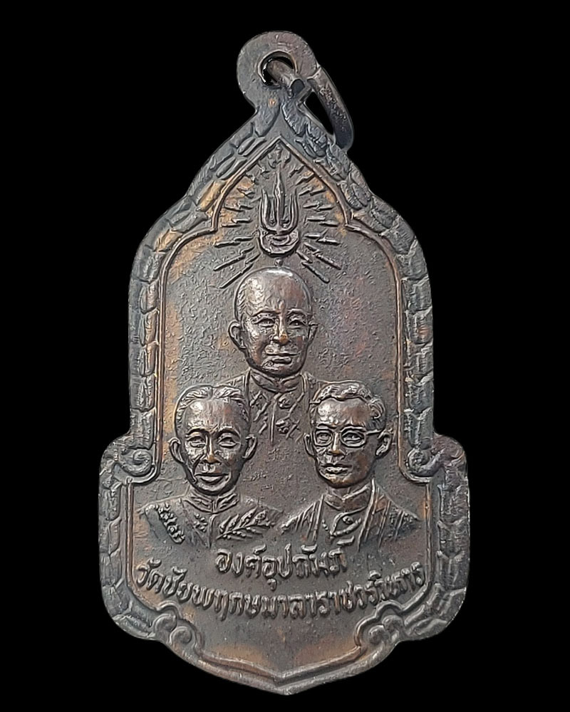 เหรียญหลวงปู่คอน วัดชัยพฤกษ์มาลา ปี 2525 - 5