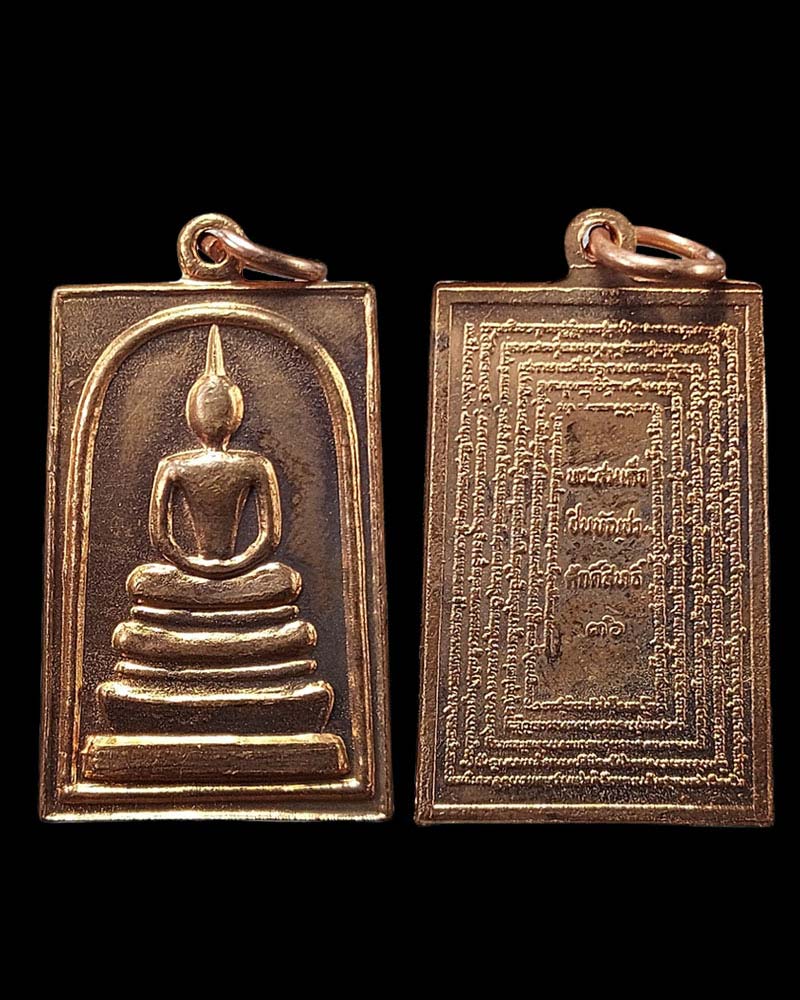 เหรียญพระสมเด็จชินบัญชรศักดิ์สิทธิ์ 2 เหรียญ - 3