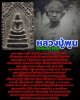 พระเนื้อผงใบลานจุ่มรัก หลวงปู่พูน วัดใหม่ปิ่นเกลียว 