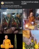 ตะกรุด ปลอกลูกปืน  หลวงปู่บุญ ธมฺมธีโร วัดบ้านหมากมี่ จ.อุบลราชธานี.  