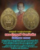 เหรียญหยดน้ำ​ "หลวงปู่ทรงช้างสามเศียร" หลวงปู่บุญศรี​ ​ วัดใหม่ศรีสุทธาวาส​