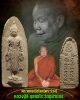 พระผงพระพุทธเปิดโลก(พระร่วง) หลวงปู่ลี วัดภูผาแดง