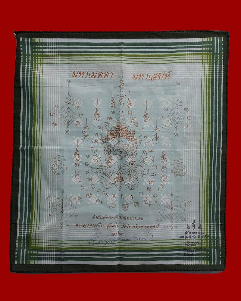 ผ้าเช็ดหน้ายันต์พระลักษ์หน้าทอง พระอาจารย์โบ สุจิตฺโต วัดไทรน้อย นนทบุรี - 2