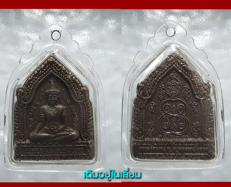 ขุนแผนมหาเสน่ห์ขอมพันปี พิมพ์ใหญ่ เนื้อผงมหาภูติลิ้นทอง หลวงพ่อดำ วัดสันติธรรม - 4