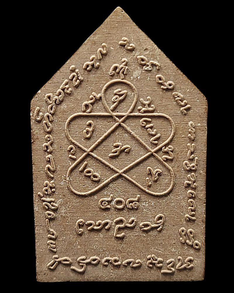 พระขุนแผนเมืองงาย 408 ปี - 2