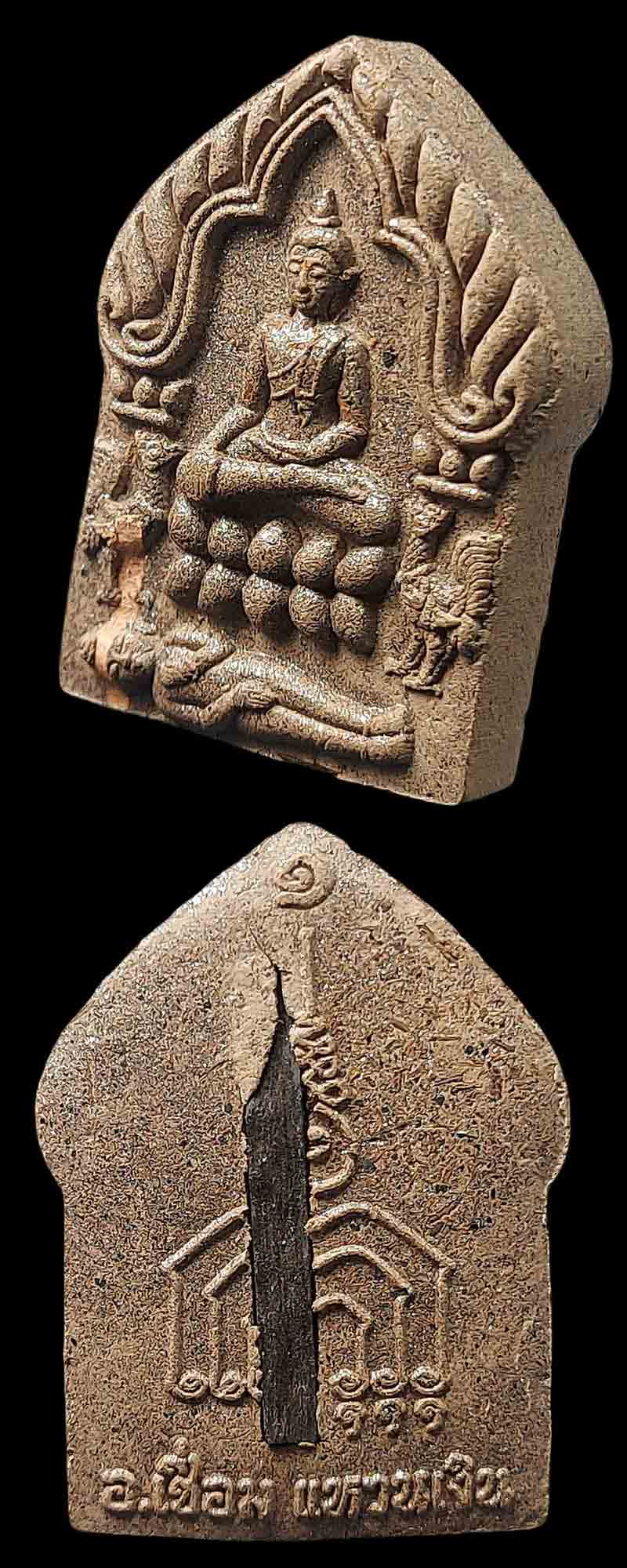 ขุนแผนพญาการเวกเสียงทอง รุ่นแรก อาจารย์เชื่อม แหวนเงิน - 3