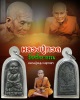 หลวงปู่ทวด วัดศรัทธาธรรม  หลวงปู่หมุน วัดบ้านจาน ปลุกเสก