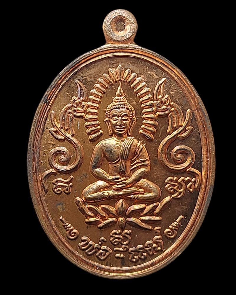 เหรียญพ่อแม่ พระอาจารย์เผือน วัดช่อม่วง จ.เพชรบุรี ปี 2560 - 2