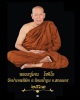 เหรียญพ่อแม่  หลวงปู่เคน โชติโก วัดป่าเทพนิมิต จ.สกลนคร ปี 2563