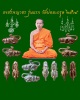 เพชรพญาธร รุ่นแรก วัดบ่อมะกรูด ปี 2564 