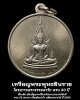 เหรียญพระพุทธชินราช โครงการพระธรรมจาริก ครบ 30 ปี