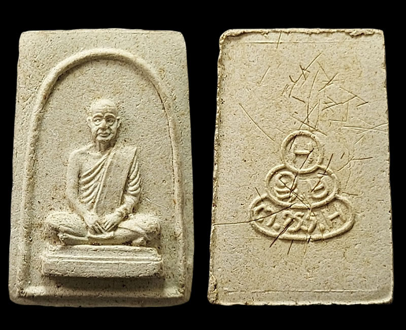 พระผงรูปเหมือน สมเด็จพระพุทธโฆษาจารย์ เจริญ (1) - 2