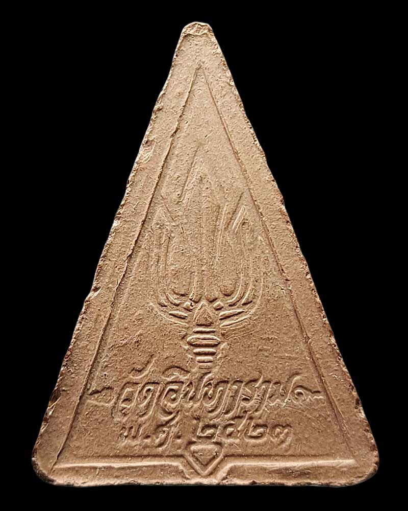 พระผงสมเด็จพระพุทธชินวร วัดอินทาราม กรุงเทพ  ปี 2523 - 3
