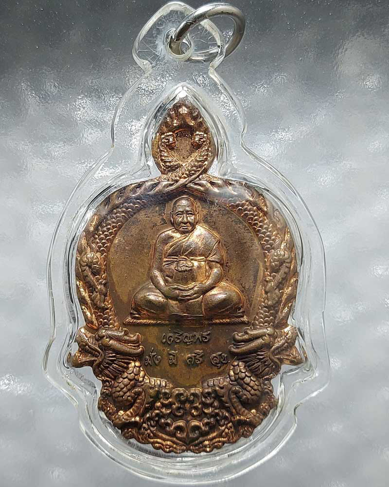 เหรียญมังกรคู่เจริญพร หลวงพ่อเสนาะ วัดบางคาง ปี 2555 - 2