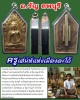 ขุนแผน อาจารย์รัญ ลพบุรี ครูเสน่ห์ แห่งเมืองละโว้