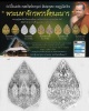 พระผง  พระมหาจักรพรรดิ์ชนะมาร