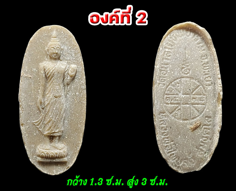 พระลีลาประทานพร หลวงพ่อไพบูลย์ สุมังคโล วัดอนาลโย จ.พะเยา - 3