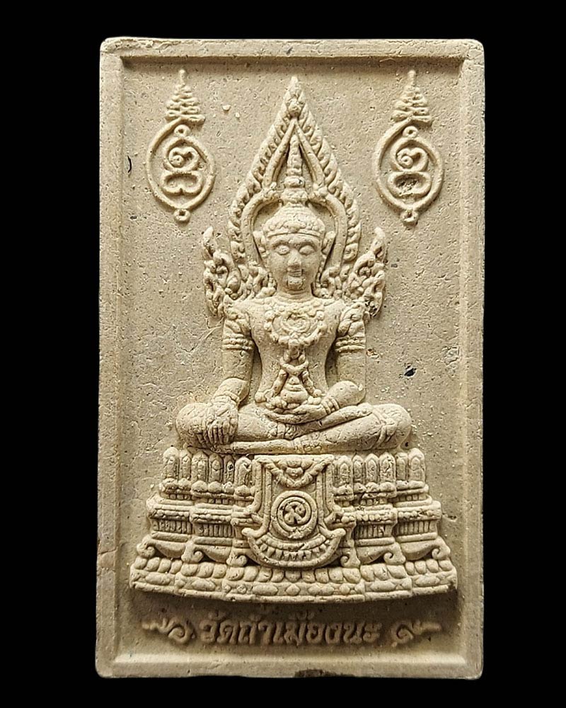 พระคำข้าว หลวงตาม้า - 1
