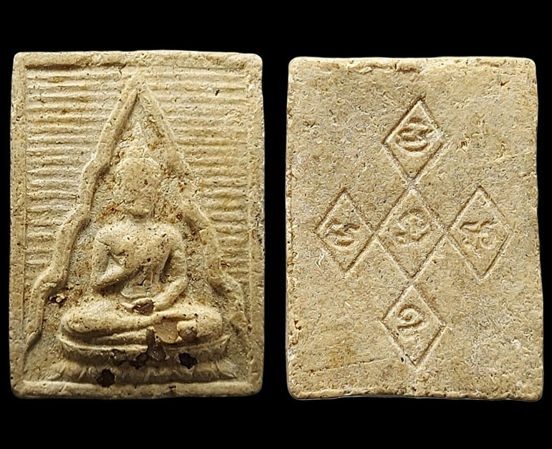 พระผงของขวัญหลวงปู่สิม วัดถ้ำผาปล่อง ปี 2517 - 3
