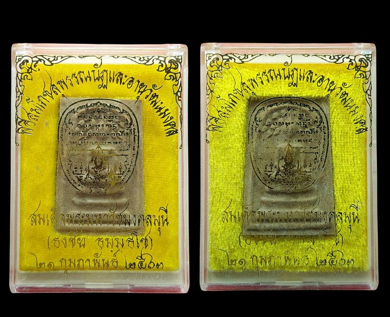 พระสมเด็จปรกโพธิ์หลังพระแม่ธรณี เจ้าคุณธงชัย วัดไตรมิตร ปี 2563 (2 องค์) - 4