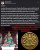 ท้าวกุมภัณฑ์..ทรัพย์แสนล้าน วัดเจดีย์หลวงวรวิหาร จ.เชียงใหม่