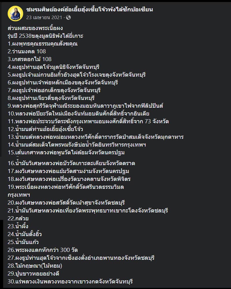 ฮ้อเอี้ยฮุ้งเซี้ยโจ้ว ซักบ้อเซียน ผู้หยั่งรู้ดินฟ้า - 2